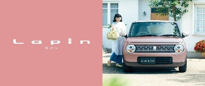 ラパン (お知らせキャンペーン)